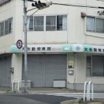 大矢動物病院 須磨区 神戸市 口コミ 評判