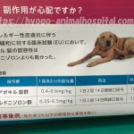 犬 ステロイド 副作用 症状
